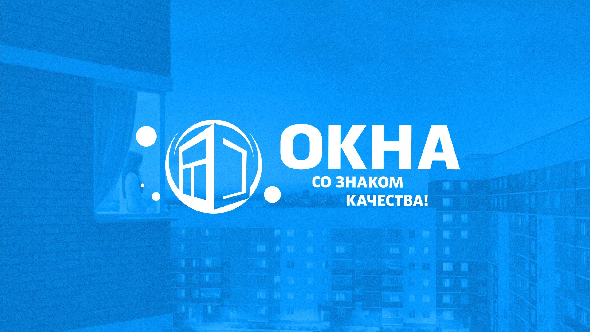Создание сайта компании «Окна ВИДО» в Белогорске